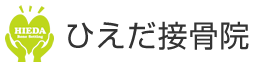 ひえだ接骨院